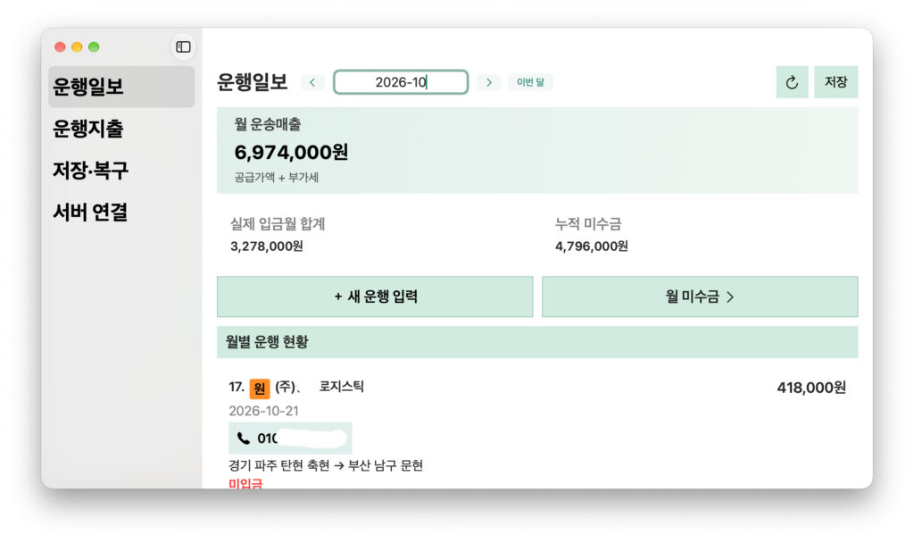 삽질의 연속 -챗지피티와 Xcode로 앱 만들기
